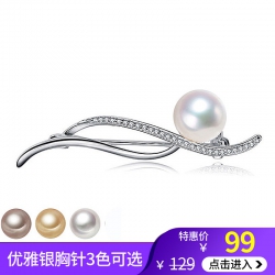 S925银~淡水珍珠胸针-白/橘/粉紫色可选【轻风】